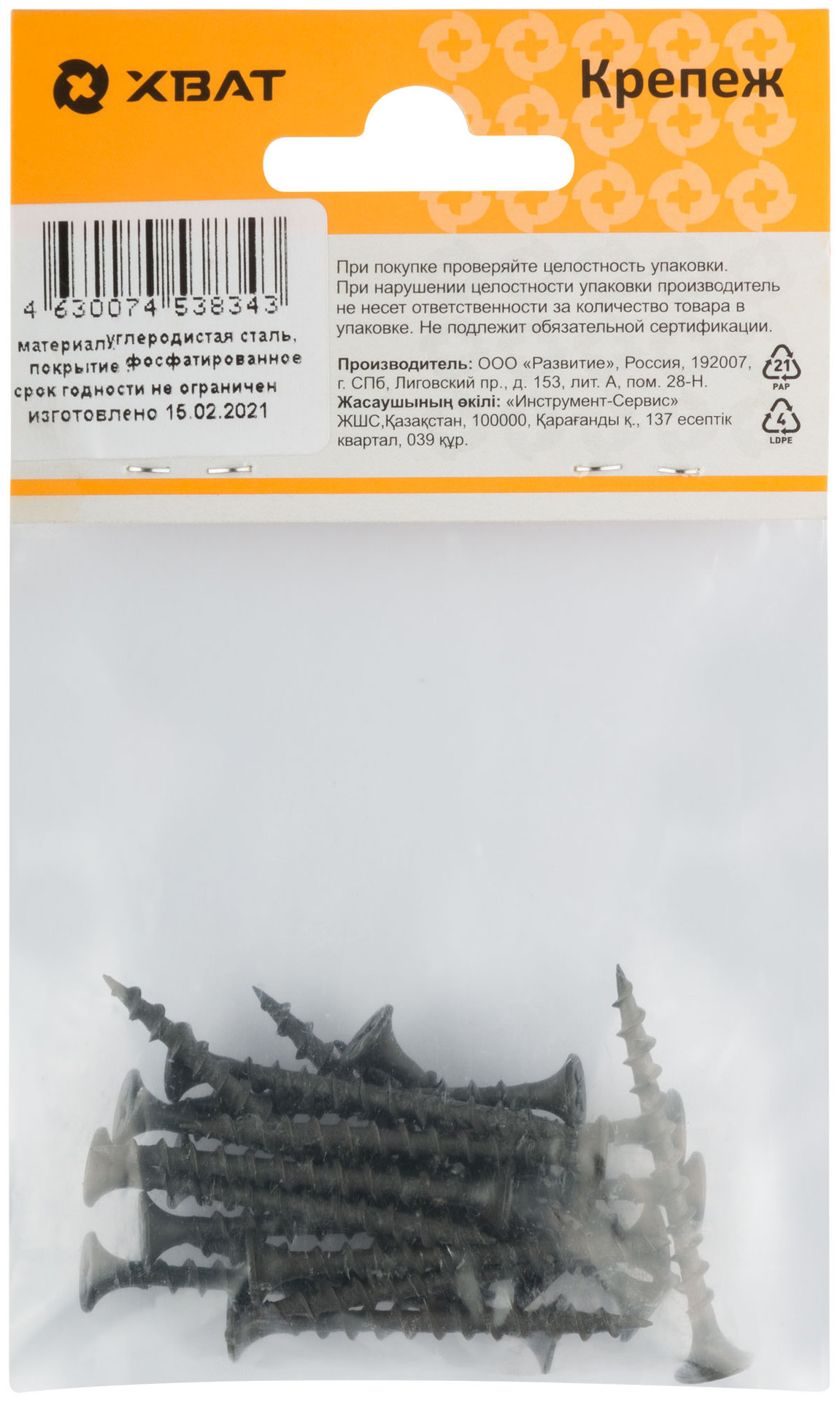 Саморезы черные по гипроку к дереву 3,5 х 41 (фасовка 20шт.) (22041-2)