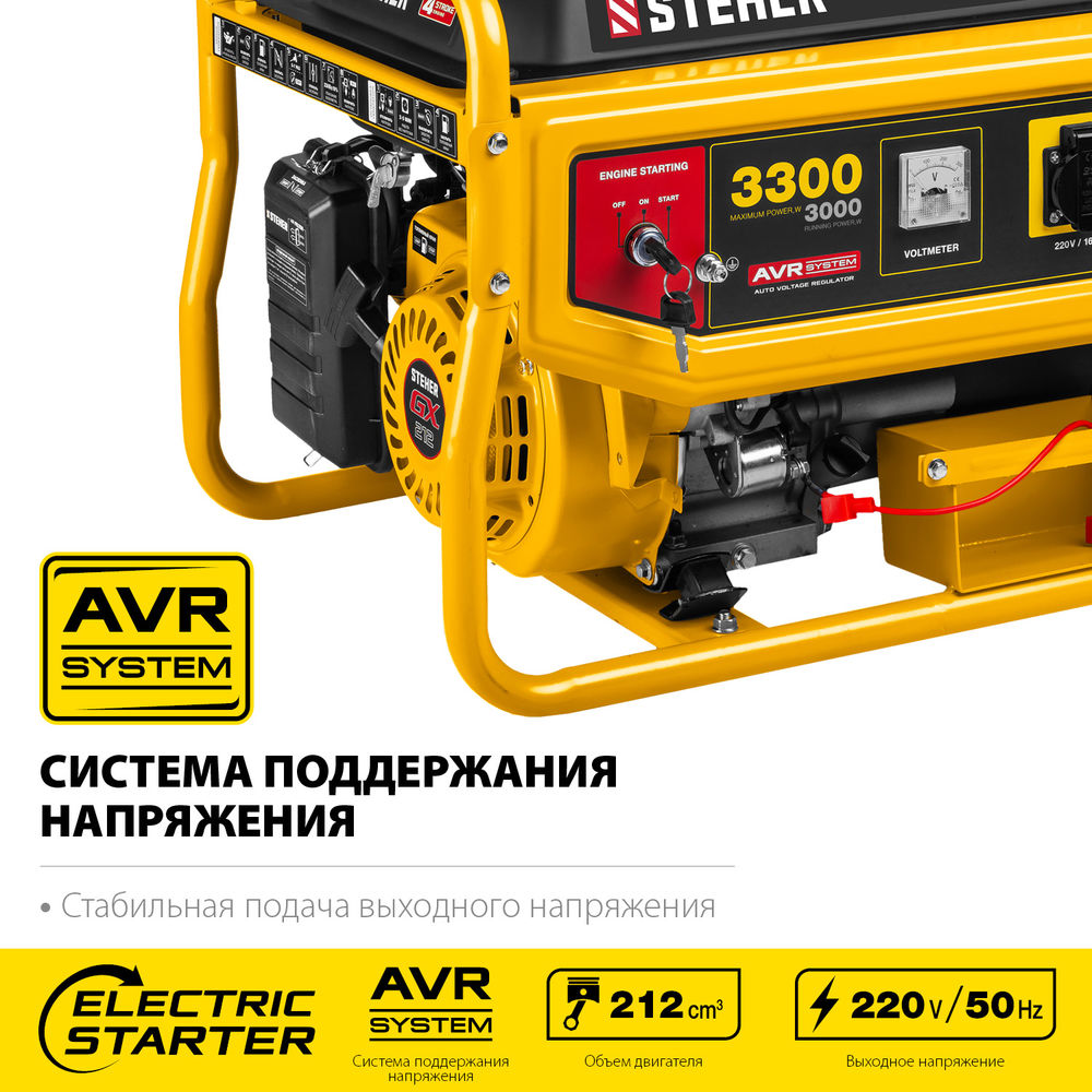 Генератор бензиновый 3300 Вт с электростартером STEHER GS-4500Е