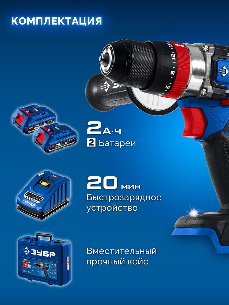 Дрель-шуруповерт ударная бесщеточная 20 В 70 Н·м 2 АКБ LMS 2 А·ч кейс Профессионал ЗУБР DBS-70-22