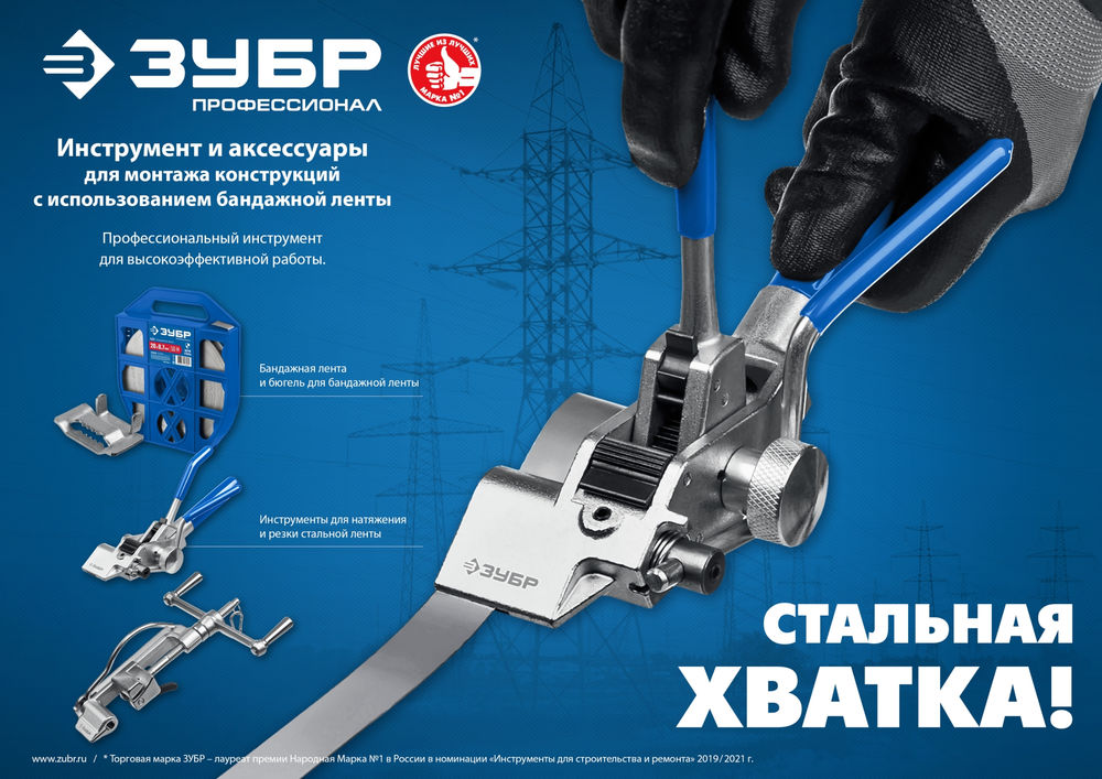 Инструмент для натяжения стальной монтажной ленты ИНХ-20 ЗУБР Профессионал 22624