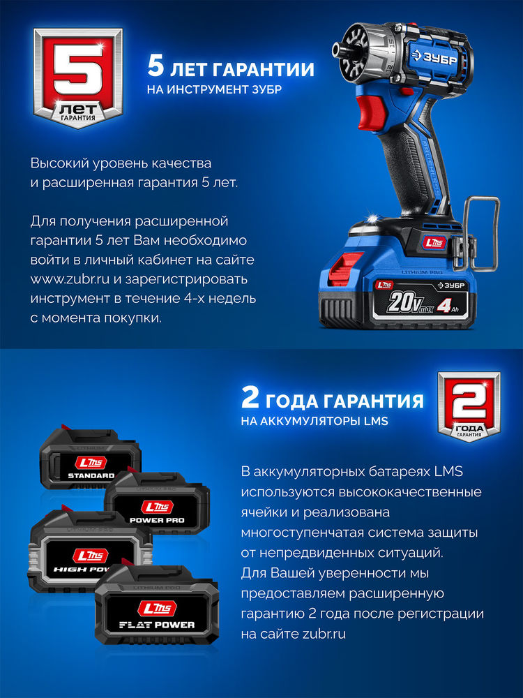 Аккумулятор lms 20 В 4.0 А·ч Power PRO ЗУБР BP-P-20-4