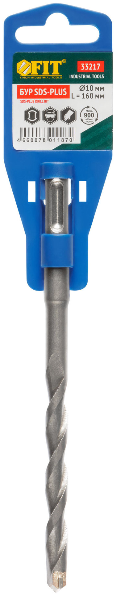Бур по бетону SDS PLUS (синий корпус) 10x160 мм (33217)