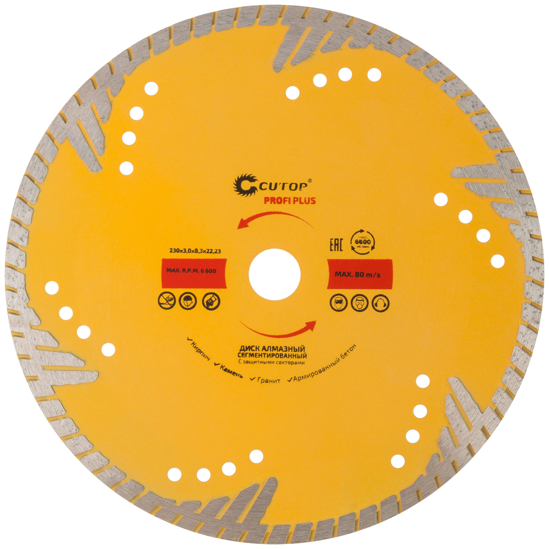 Диск отрезной алмазный, сегментный с защитными секторами CUTOP Profi Plus, 230 x 3.0 x 8.3 x 22.2 мм (67-416)