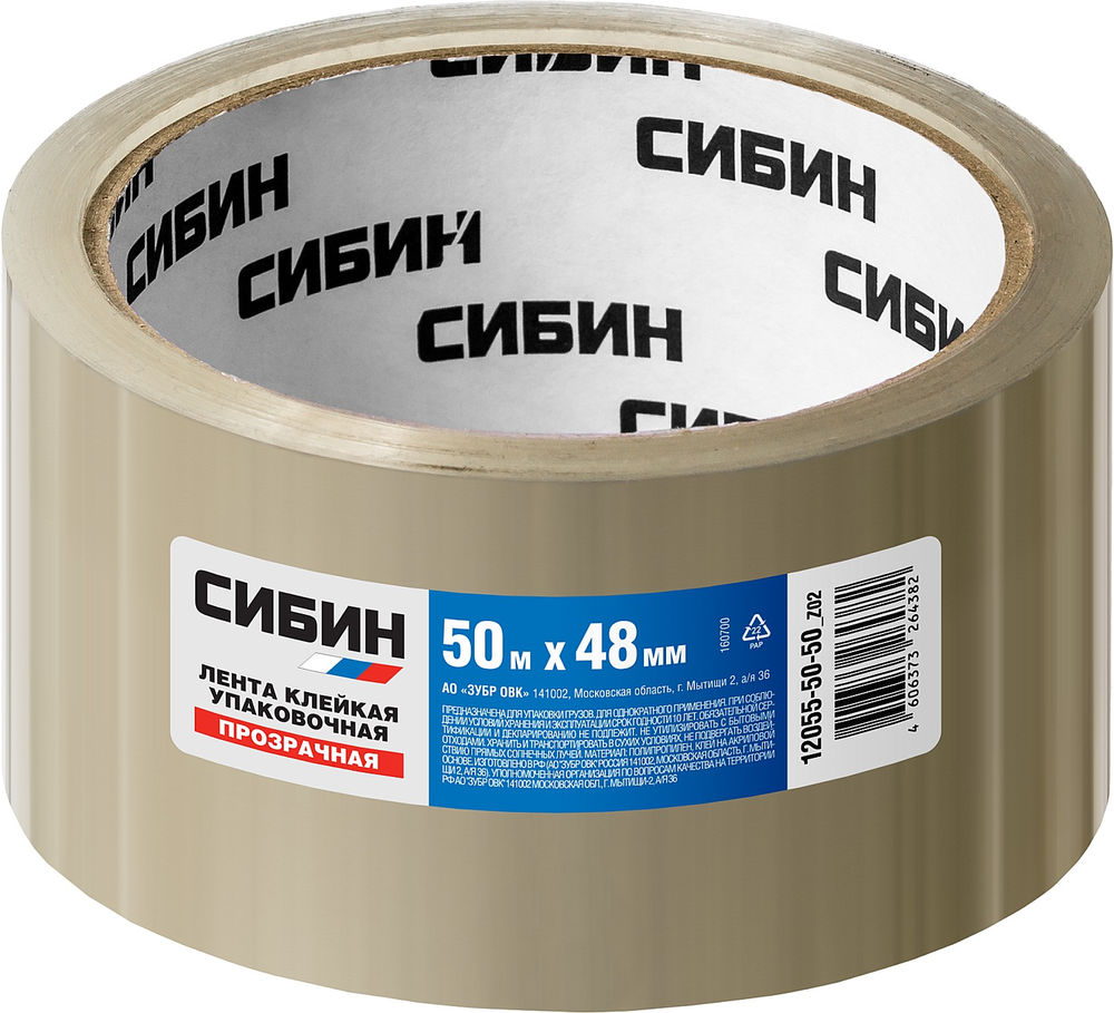 Клейкая лента 48 мм 50 м 40 мкм прозрачная СИБИН 12055-50-50_z02