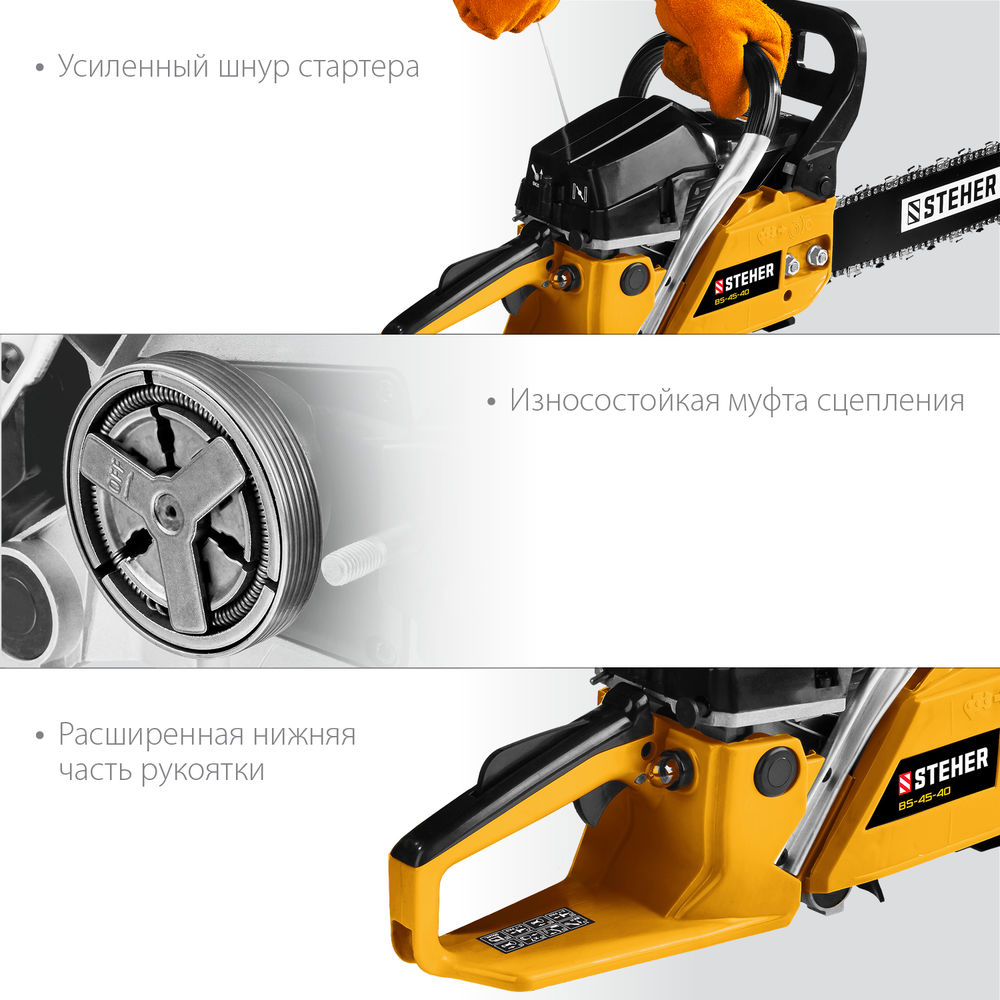 Пила бензиновая STEHER 45 см3 40 см BS-45-40  