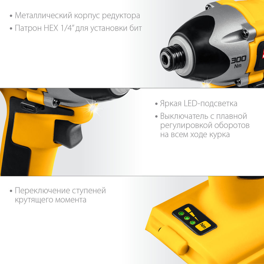 Винтоверт бесщеточный 20 В, 300 Н·м, без АКБ V1 STEHER CSB-300