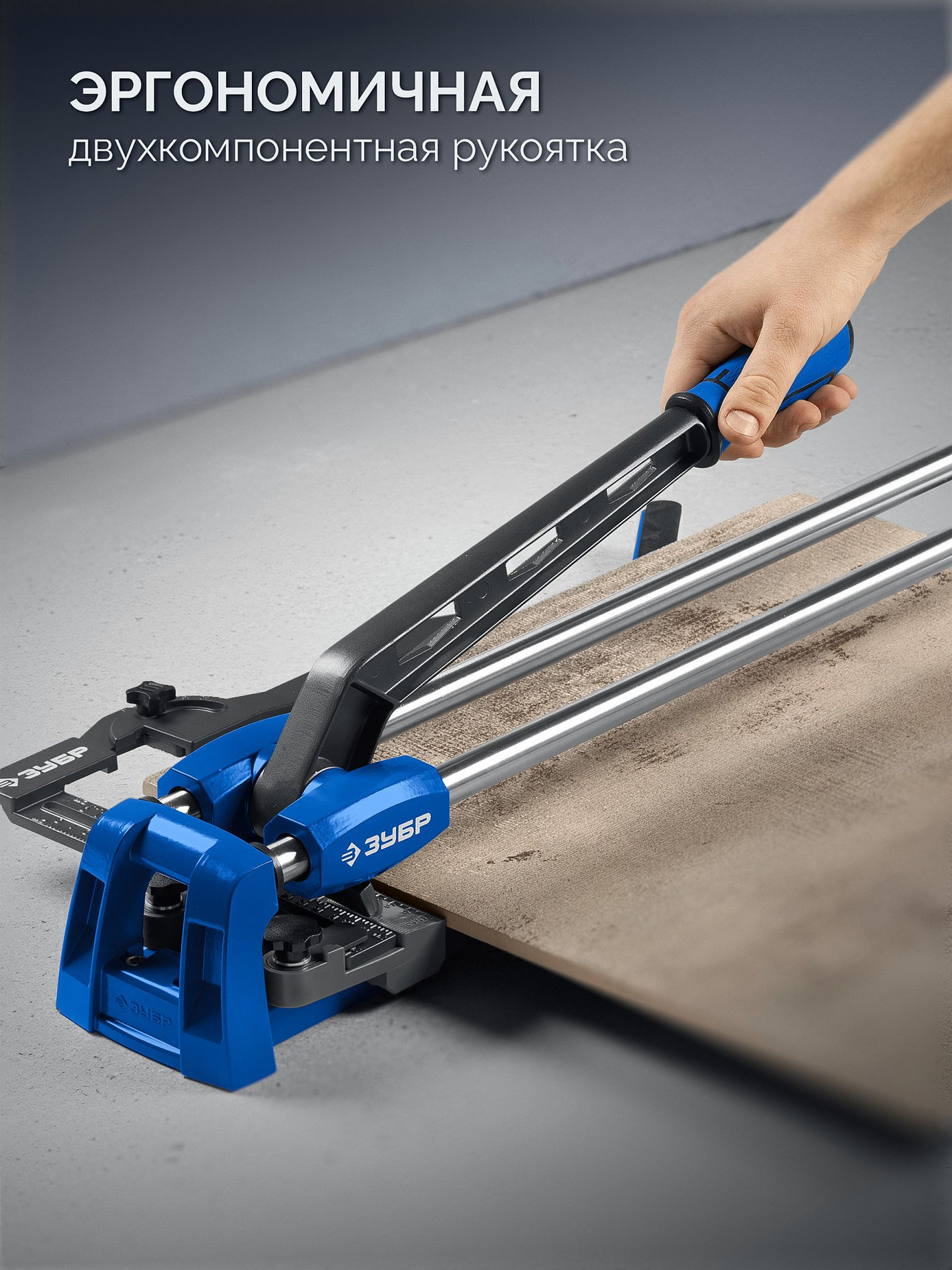 ЗУБР Профессионал-800, ручной плиткорез (33197-80)