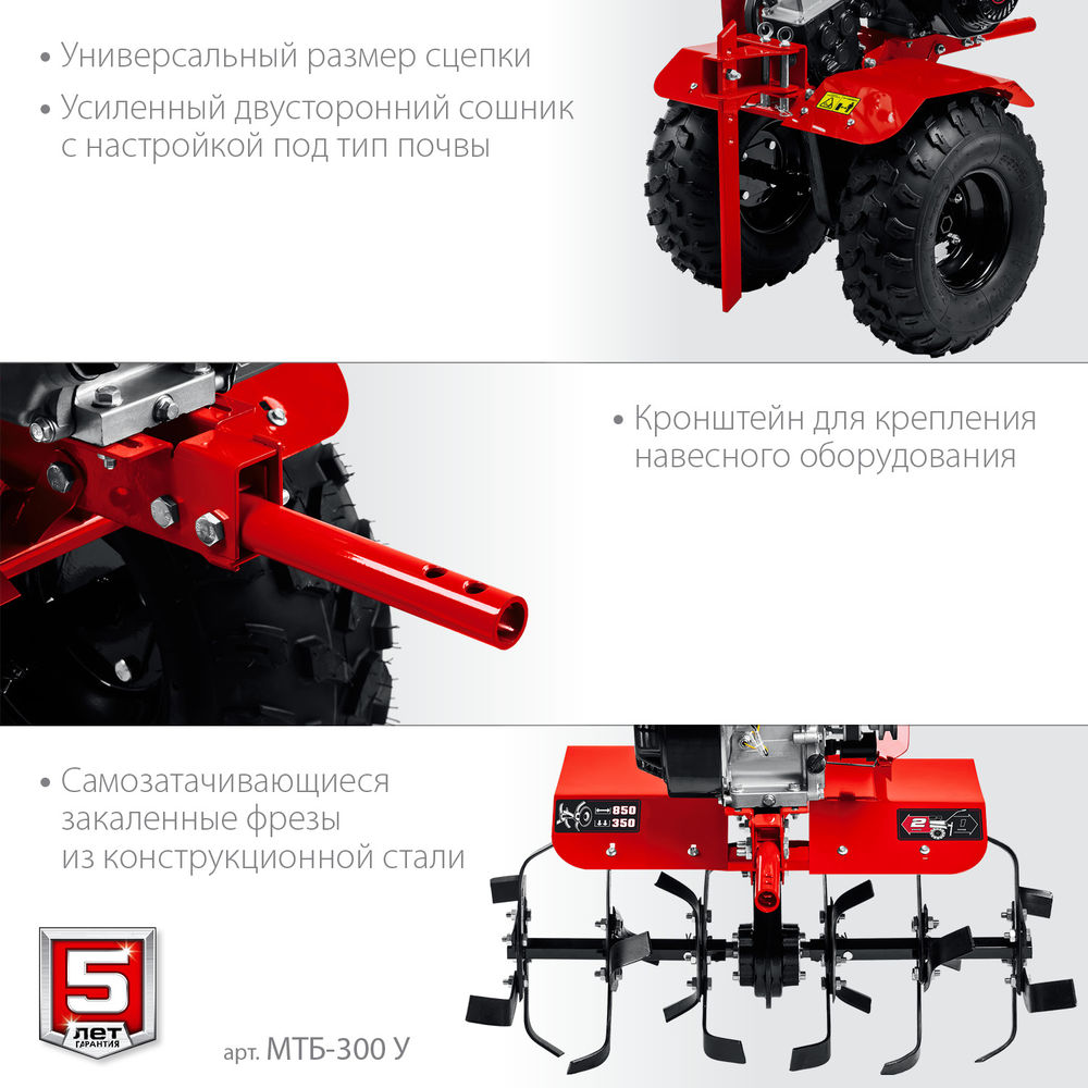 Увеличенные колеса для мотоблока 7 л.с. ЗУБР МТБ-300 У