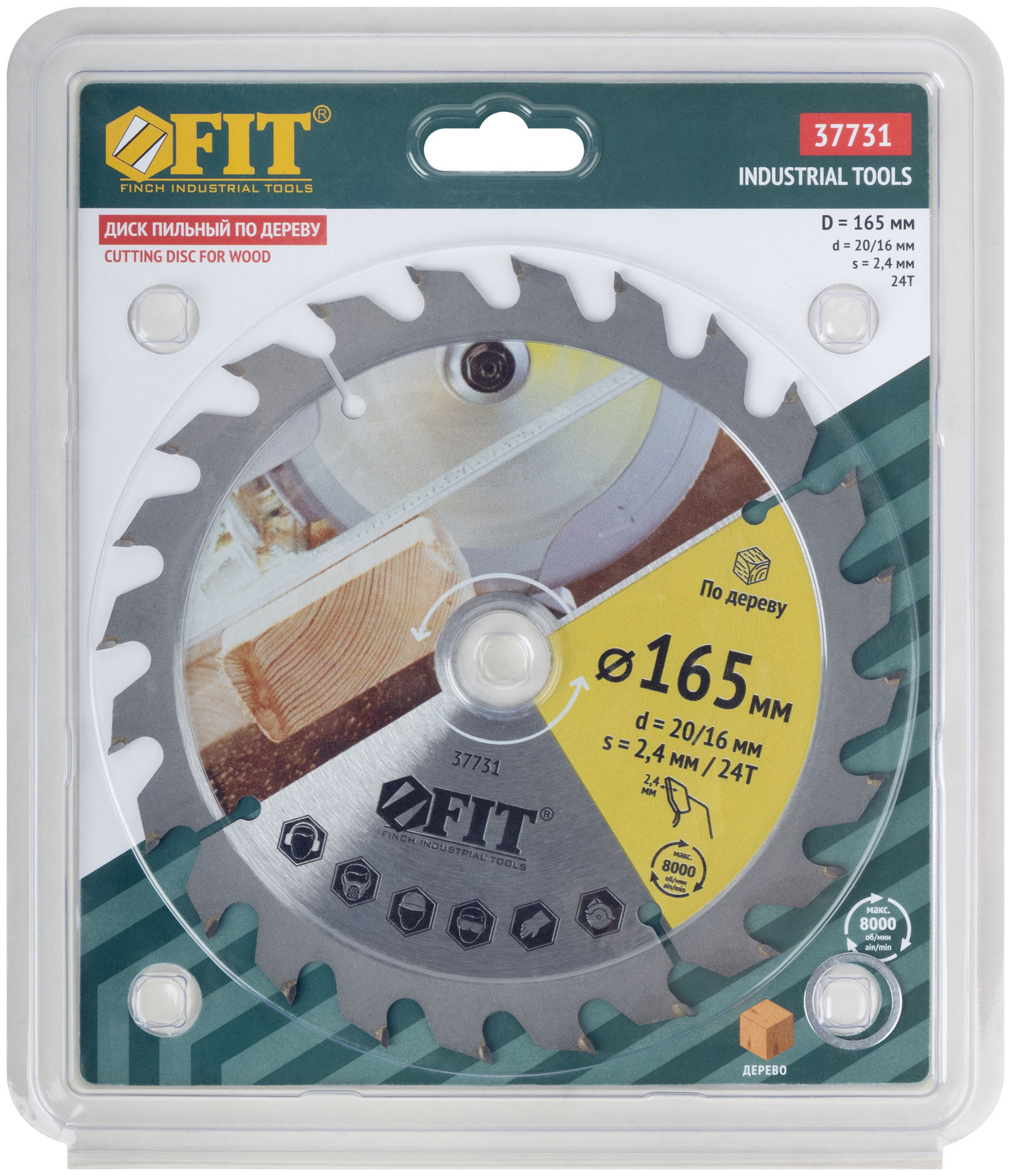 Диск пильный для циркулярных пил по дереву 165 х 20/16 х 24T (37731)