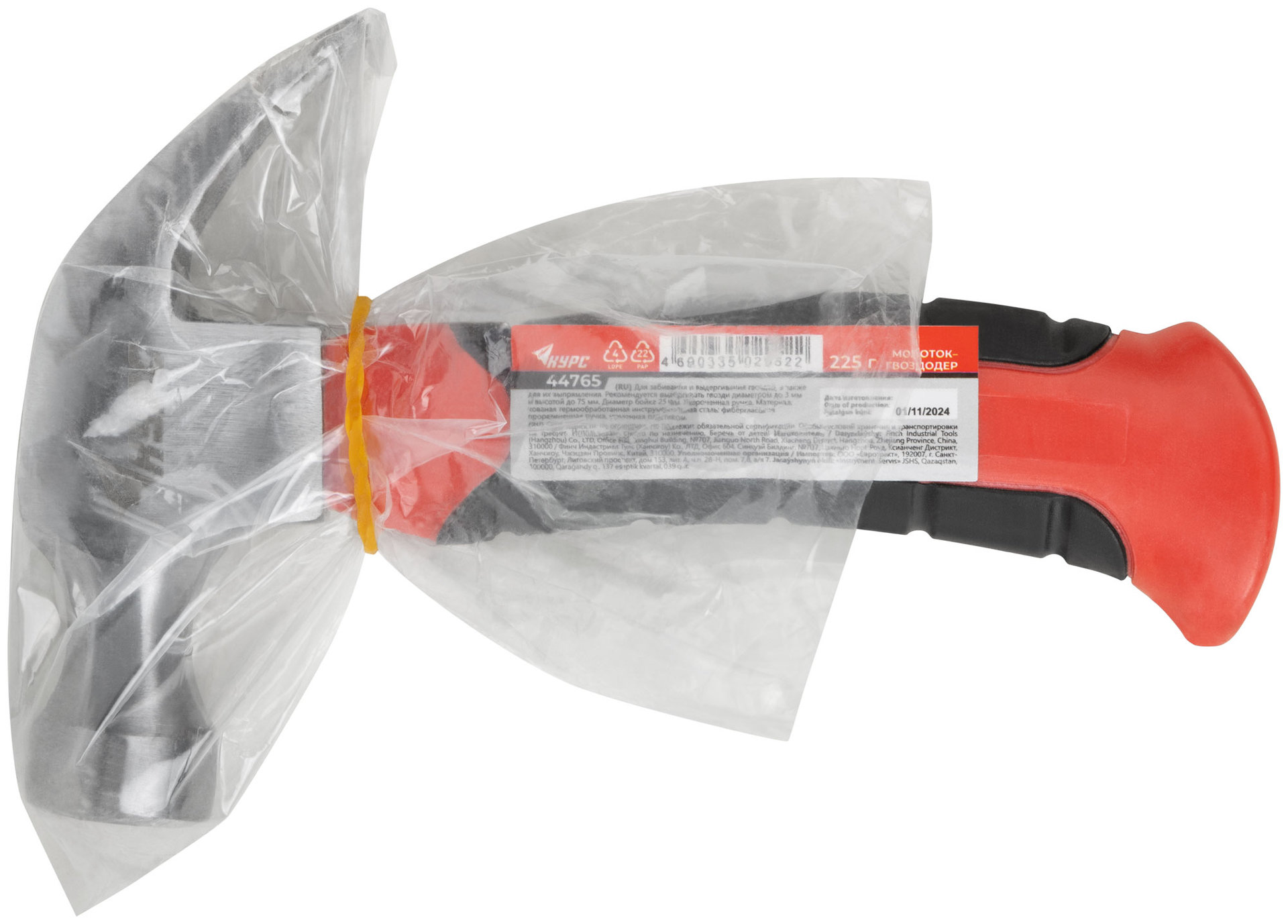 Молоток-гвоздодер укороченный, фиберглассовая обрезиненная ручка, 25 мм, 225 гр. (44765)