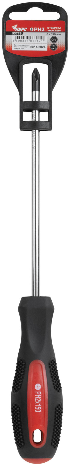 Отвертка Мастер, CrV сталь, прорезиненная ручка 6х150 мм РН2 (53778)
