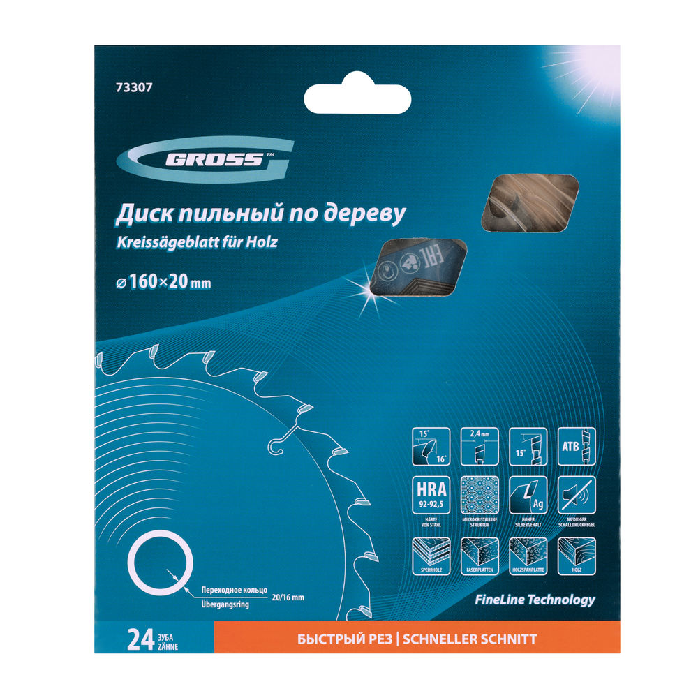 Пильный диск по дереву 160 x 20/16 x 24Т Gross (73307)