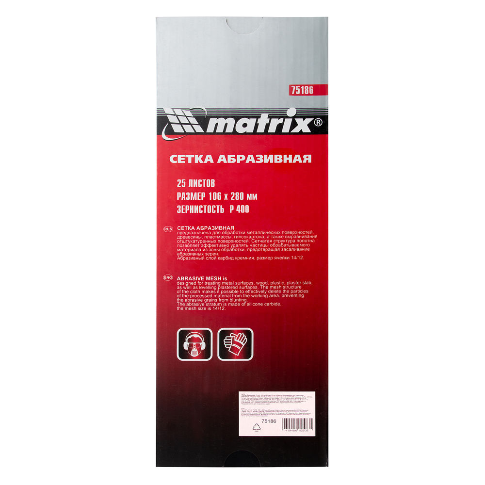 Сетка абразивная, P 400, 106 х 280 мм, 25 шт Matrix (75186)