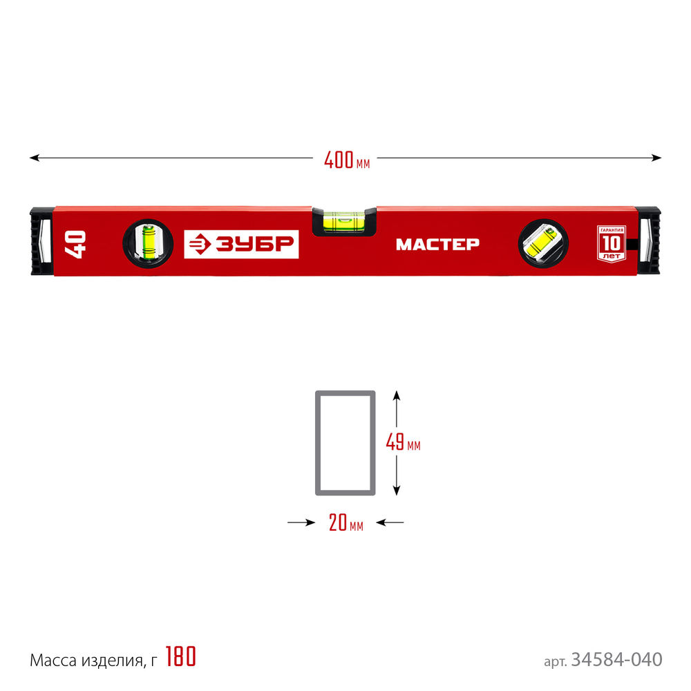 Уровень с усиленным профилем МАСТЕР, 400 мм ЗУБР 34584-040_z01