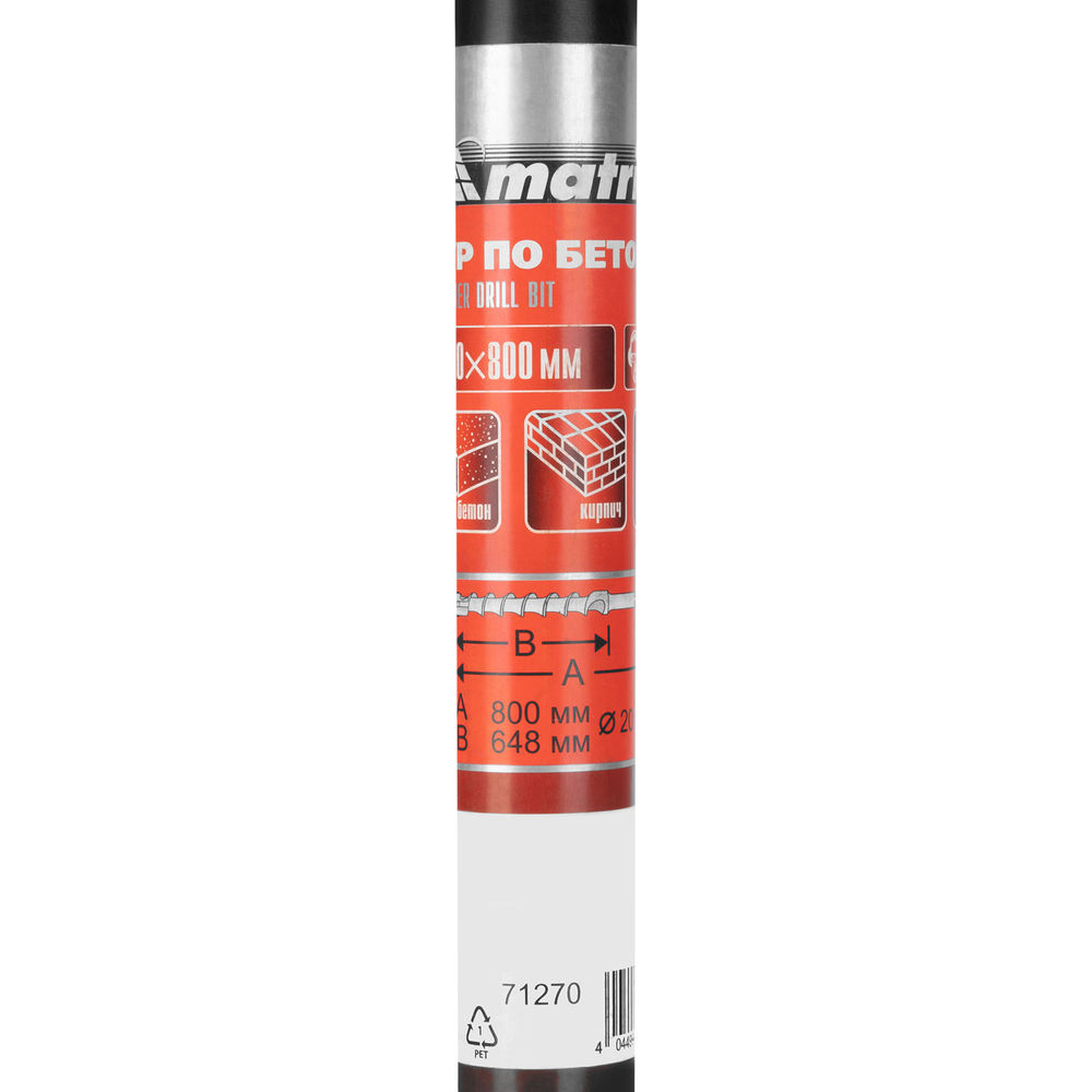 Бур по бетону, 20 х 800 мм, SDS Max c крестовой пластиной Matrix (71270)