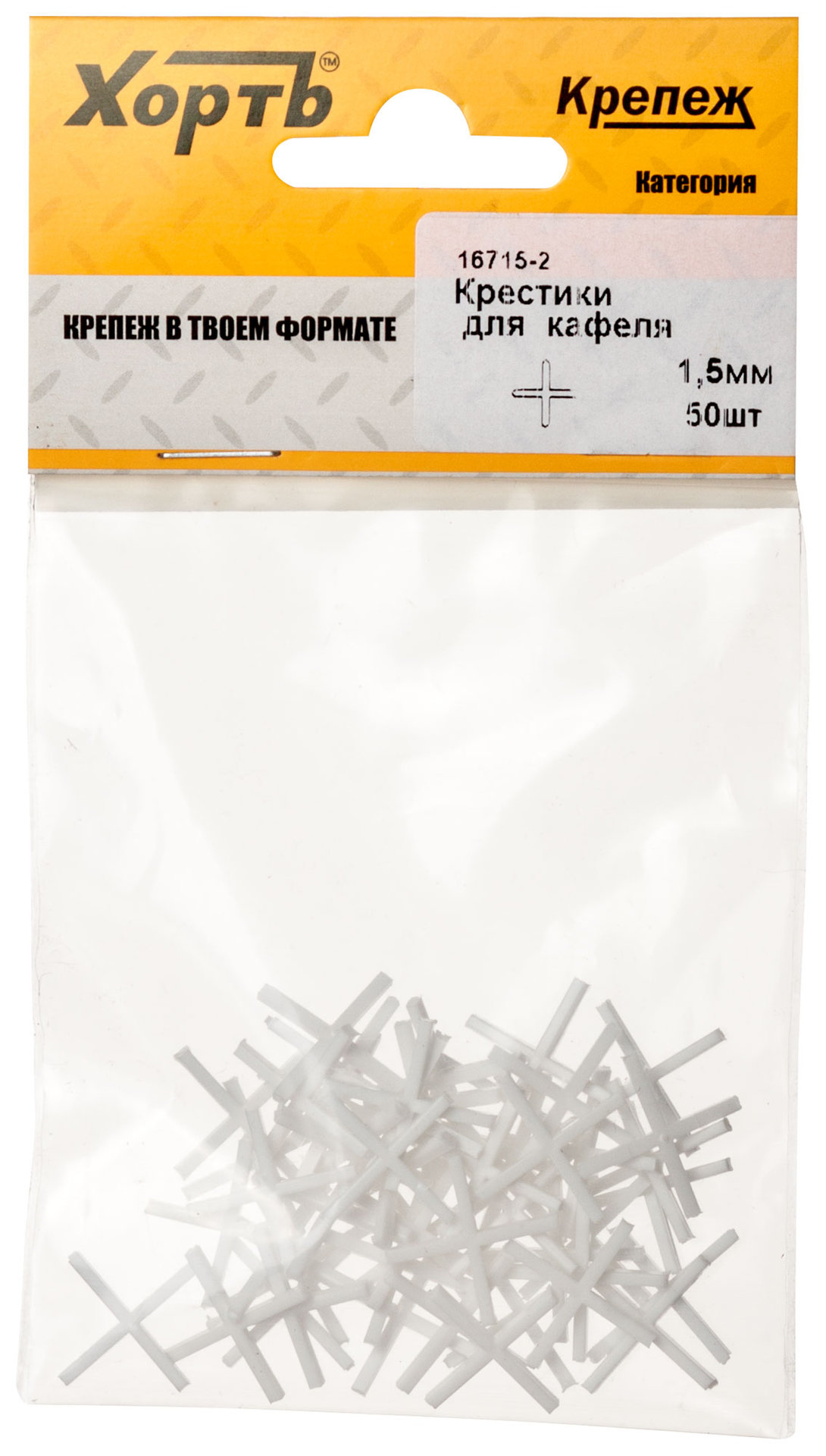 Крестики для кафеля 1,5 мм (фасовка 50 шт.) (16715-2)