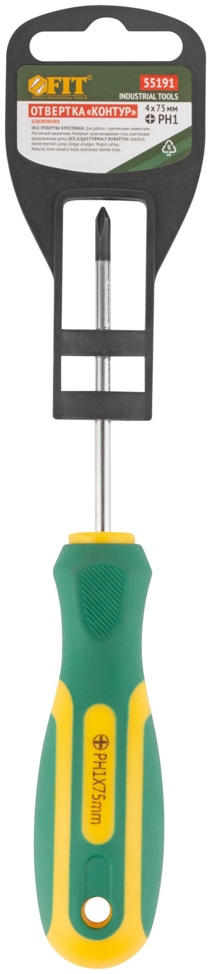 Отвертка Контур, CrV сталь, прорезиненная ручка 4х75 мм РН1 (55191)