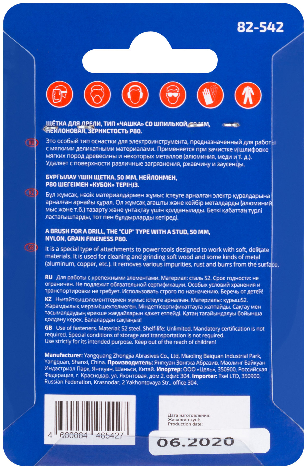 Щетка для дрели, тип Чашка, нейлон, 50 мм, CUTOP Profi (82-542)