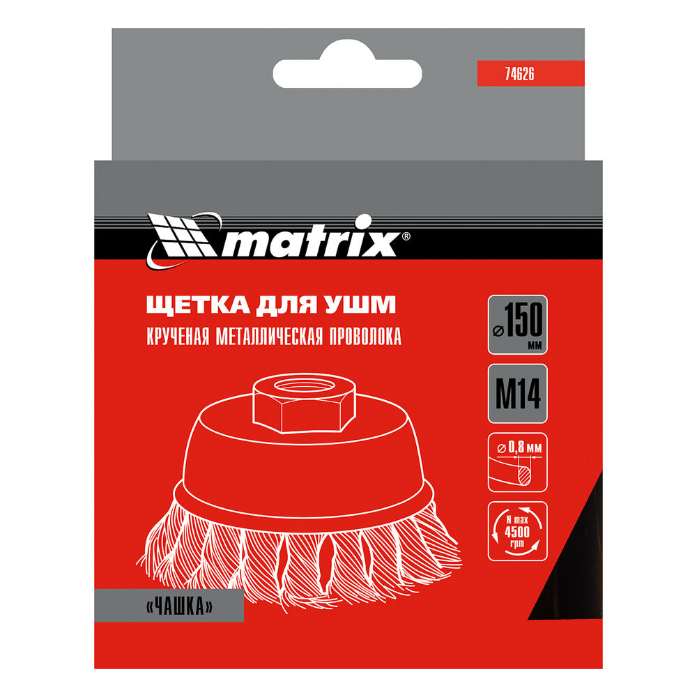 Щетка для УШМ, 150 мм, М14, чашка, крученая проволока 0.8 мм Matrix (74626)