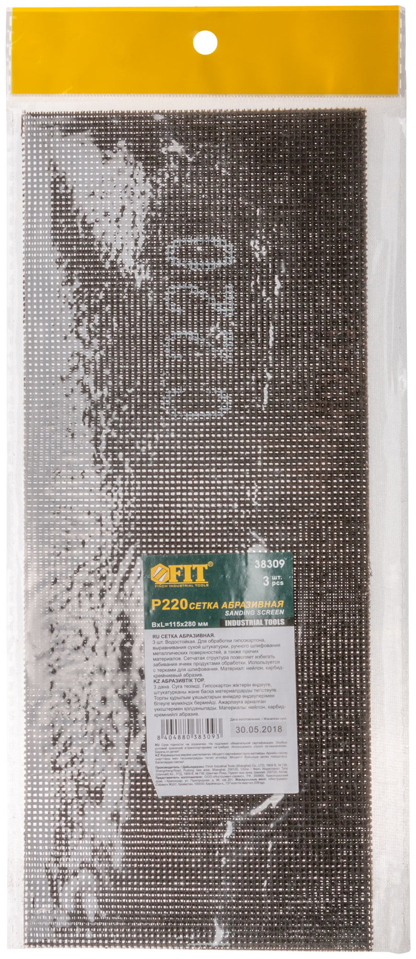 Сетки шлифовальные 115х280 мм, 3 шт. Р 220 (38309)