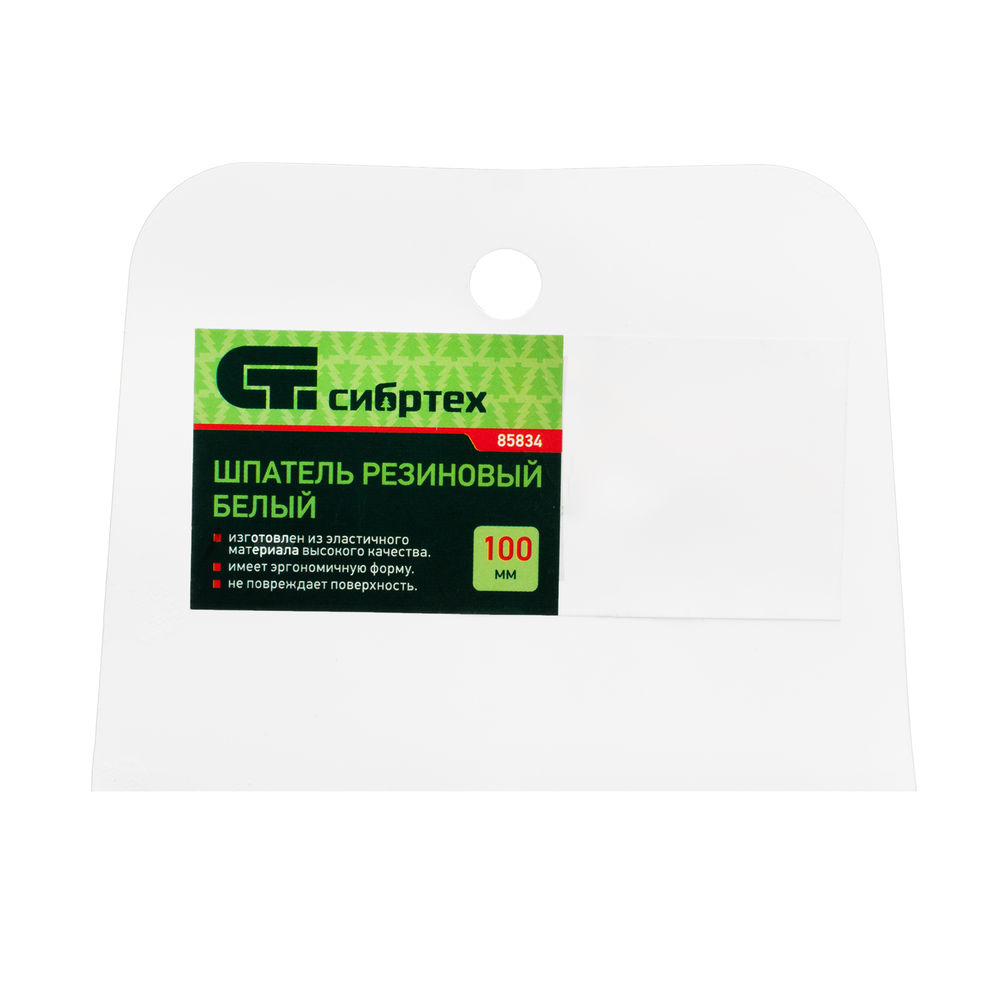 Шпатель, белая резина, 100 мм Сибртех (85834)