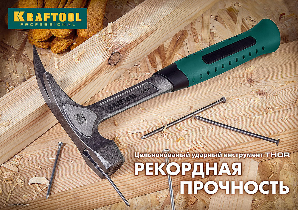 Цельнокованый слесарный молоток Thor, 500 г KRAFTOOL 20070-05