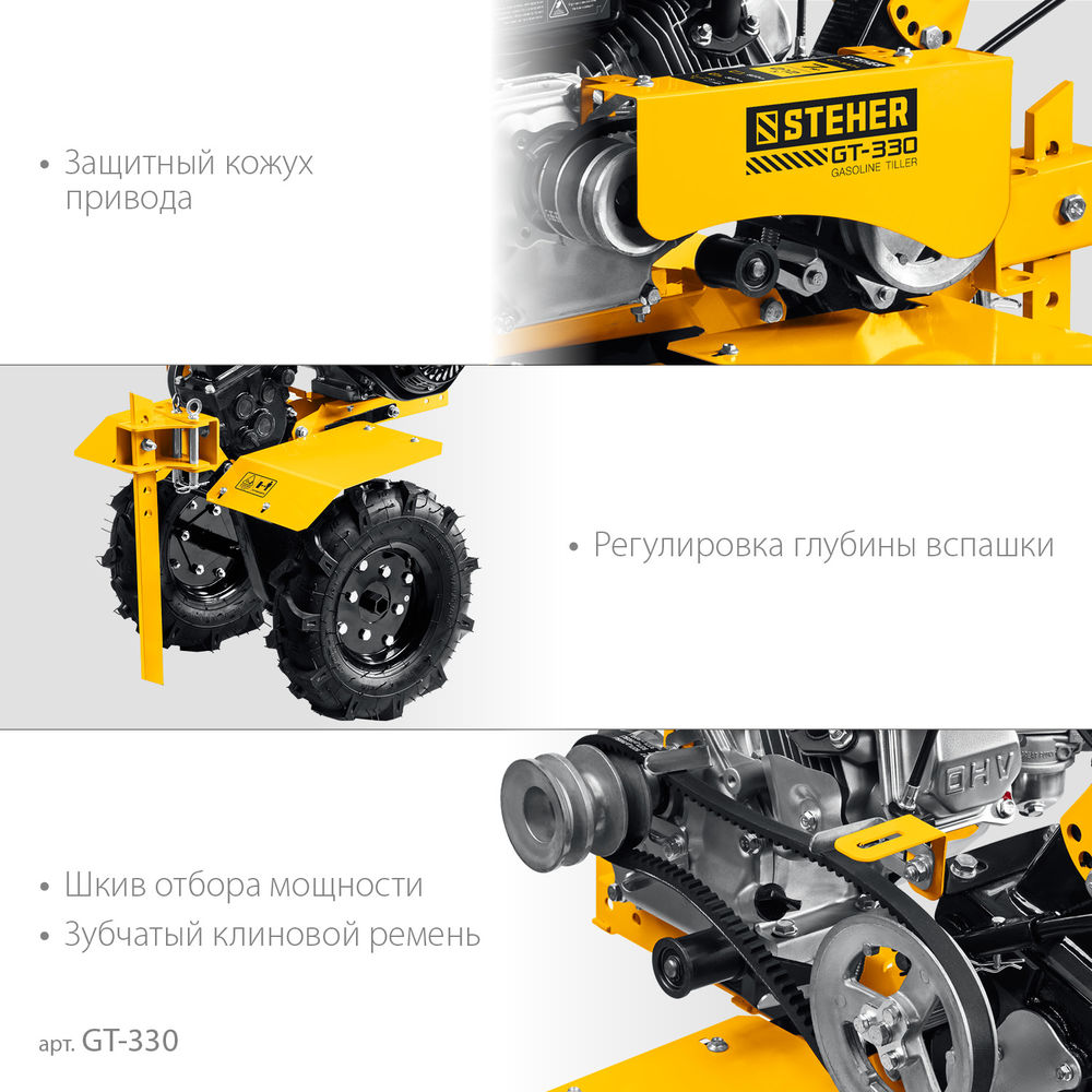 Мотоблок STEHER 7 л.с. GT-330  