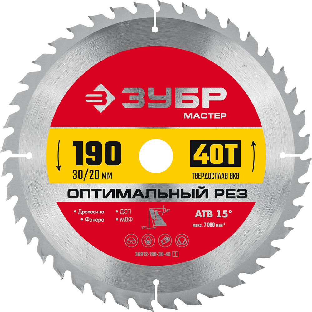 Диск пильный по дереву Оптимальный рез, 190 х 30/20 мм, 40Т ЗУБР 36912-190-30-40_z01