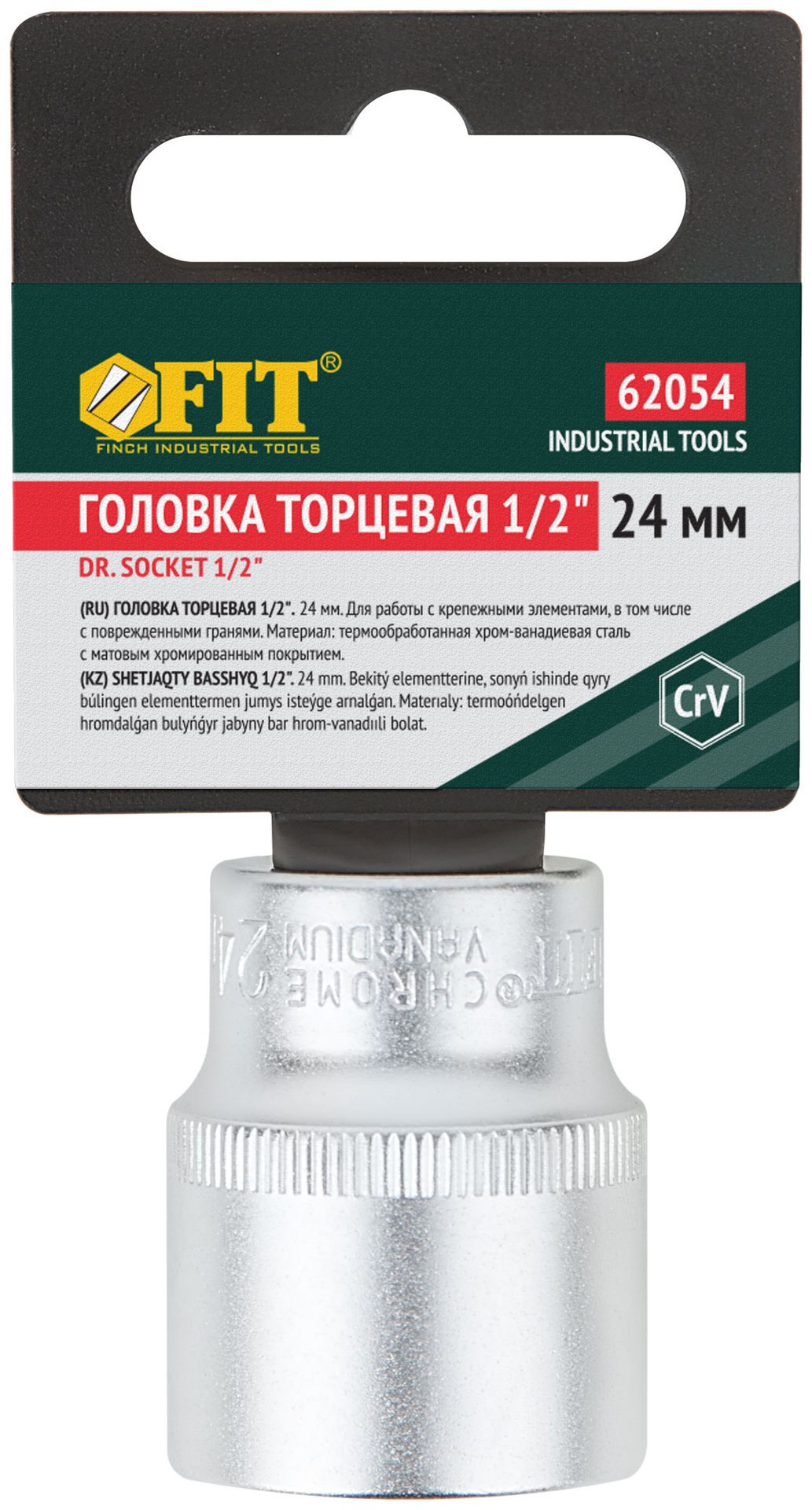 Головка 6-гранная CrV 1/2 24 мм