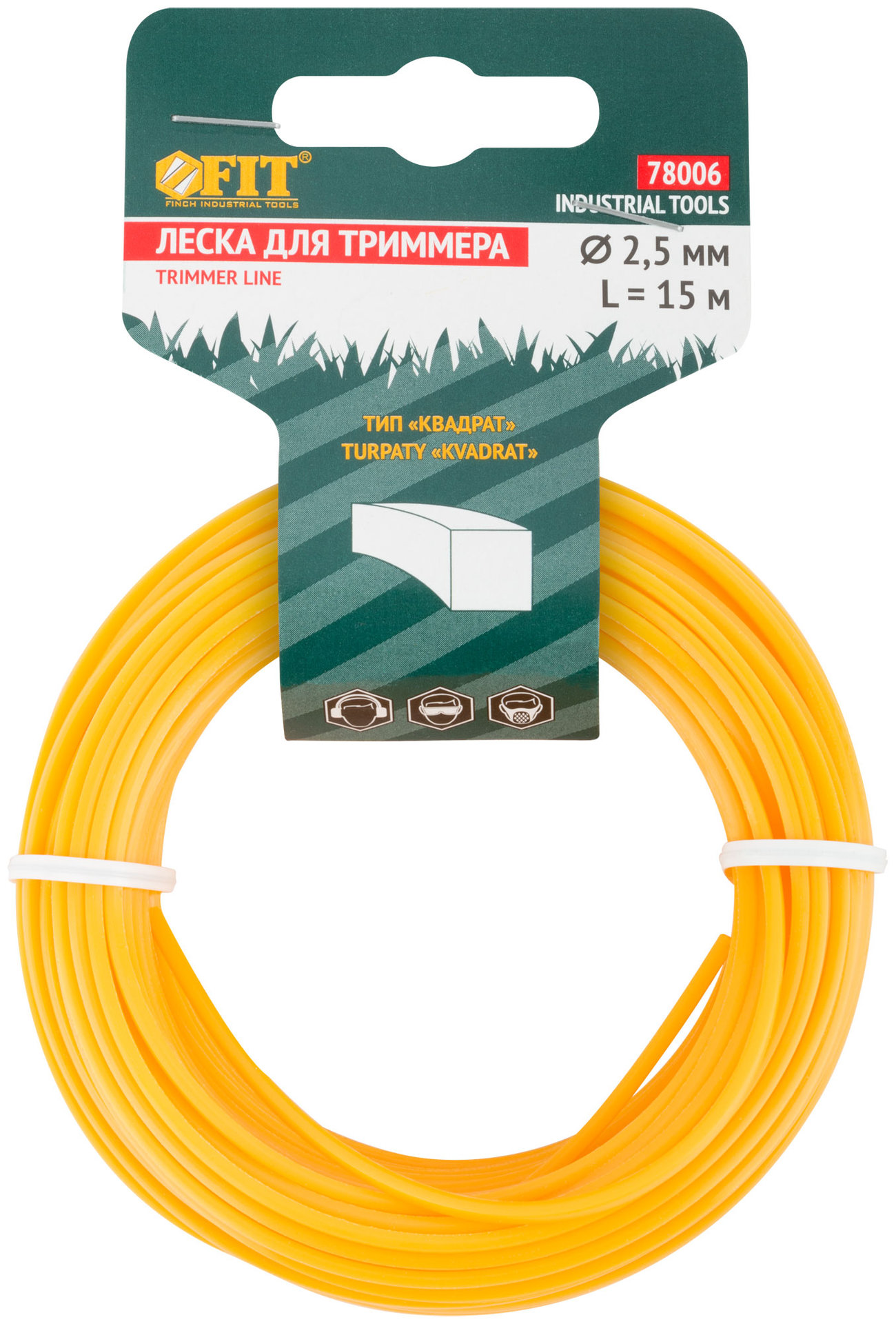 Леска для садовых триммеров Квадрат 2,5 мм х 15 м (78006)