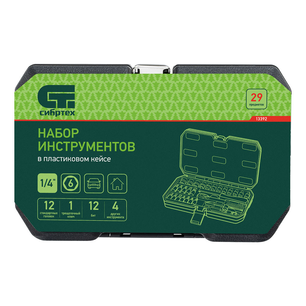 Набор инструментов, 1/4, пластиковый кейс, 29 предметов Сибртех