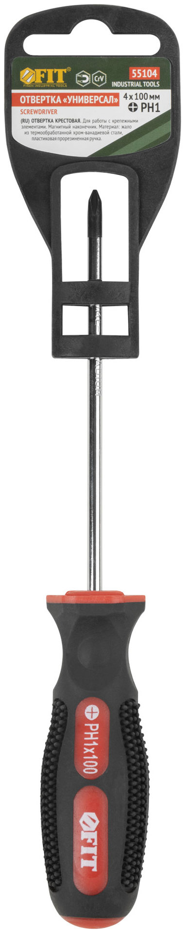 Отвертка Универсал, CrV сталь, прорезиненная ручка 4х100 мм РН1 (55104)
