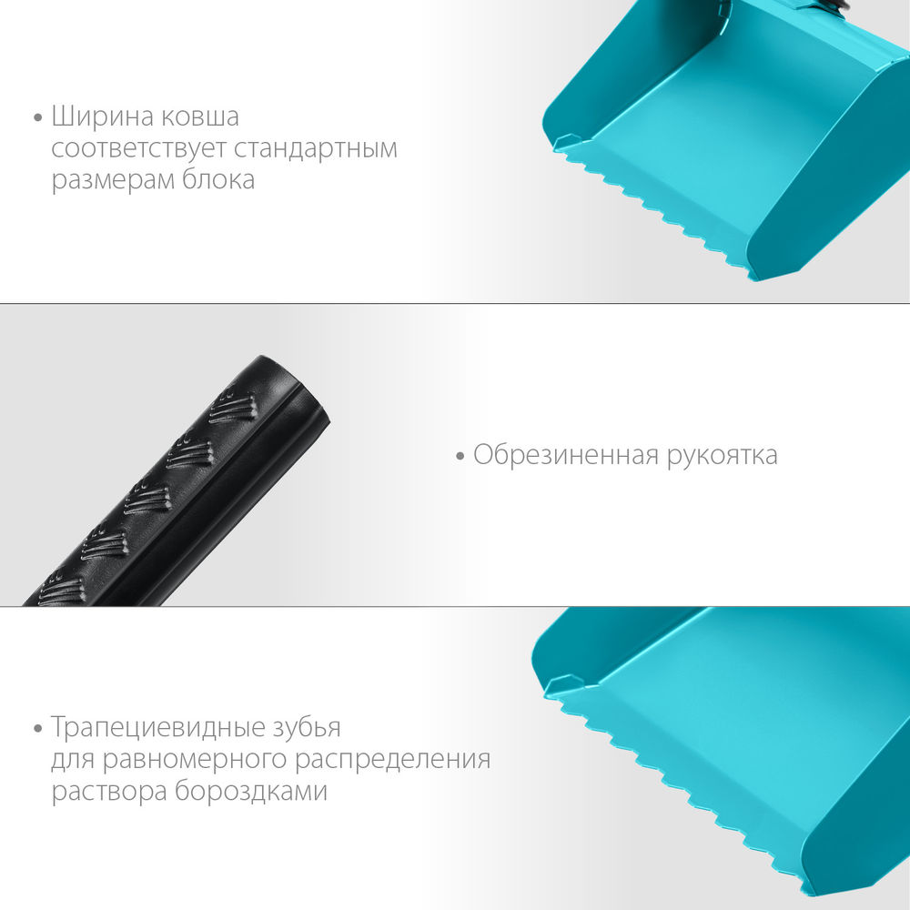 Кельма-ковш строительная 200 мм СИБИН 08240-20