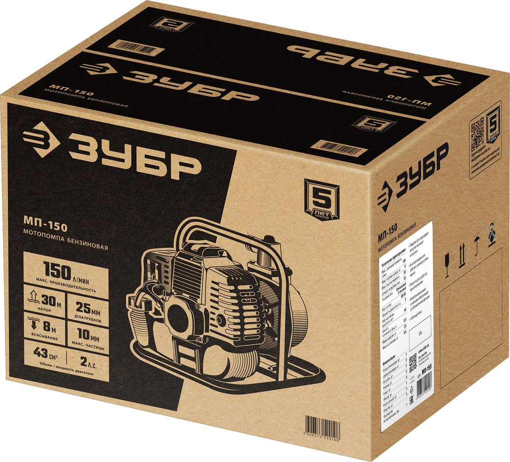 Мотопомпа бензиновая 150 л/мин ЗУБР МП-150