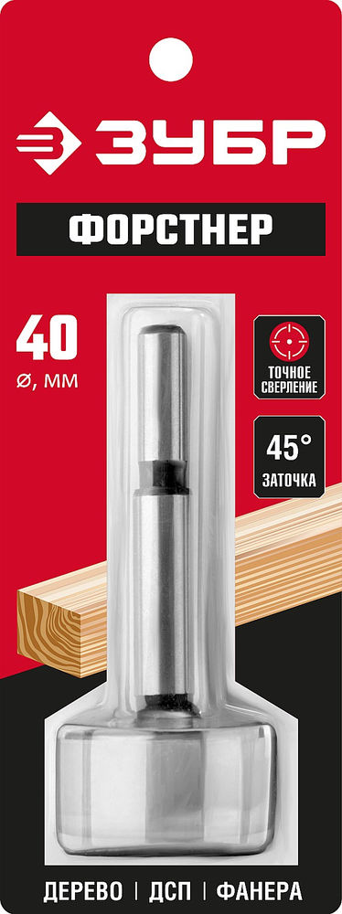 Cверло Форстнера по дереву фанере ДСП 40 x 90 мм ЗУБР Форстнер 2993-40