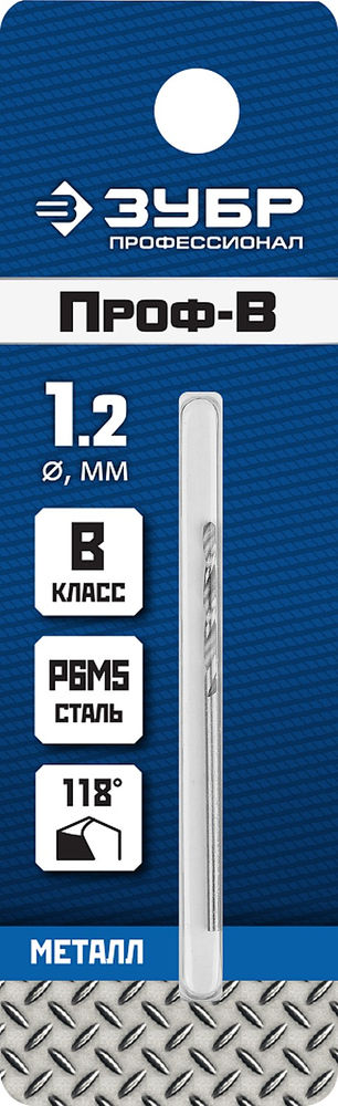 Сверло по металлу 1.3 x 38 мм сталь Р6М5 класс В ЗУБР ПРОФ-В Профессионал 29621-1.3