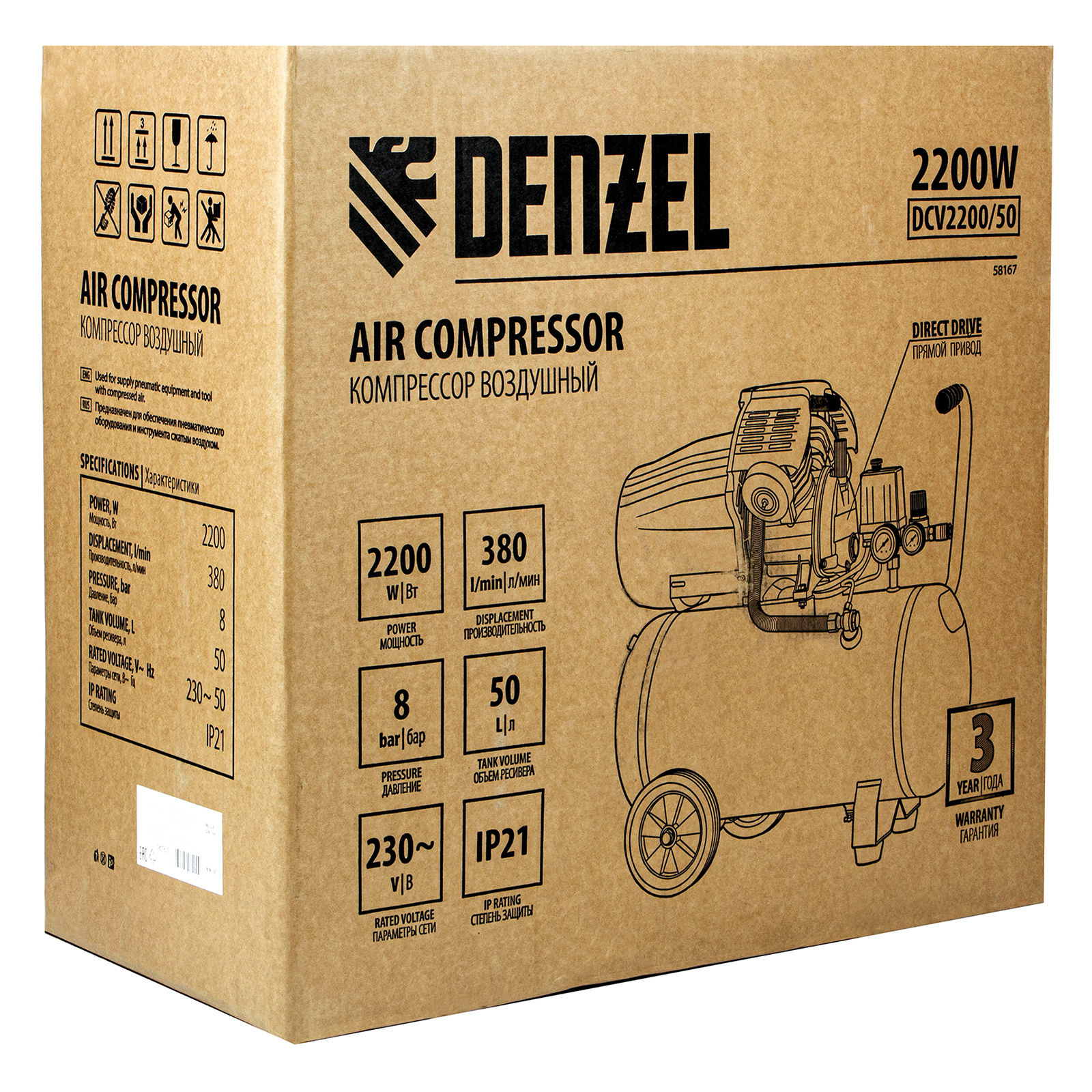 Компрессор воздушный DCV2200/50, прямой привод, 2.2 кВт, 50 литров, 380 л/мин Denzel (58167)