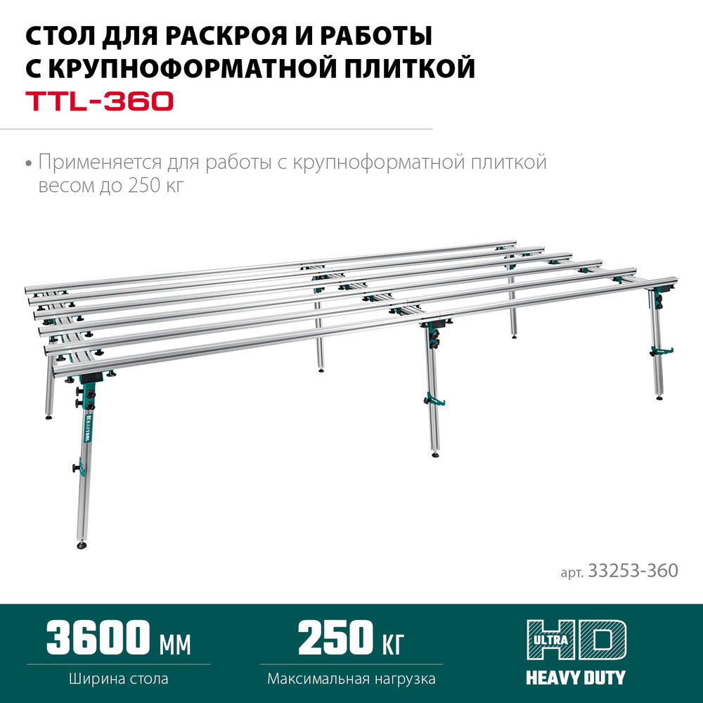 Стол для работ с крупноформатными листовыми материалами TTL-360, 360х150х70 см, макс 250 кг KRAFTOOL 33253-360