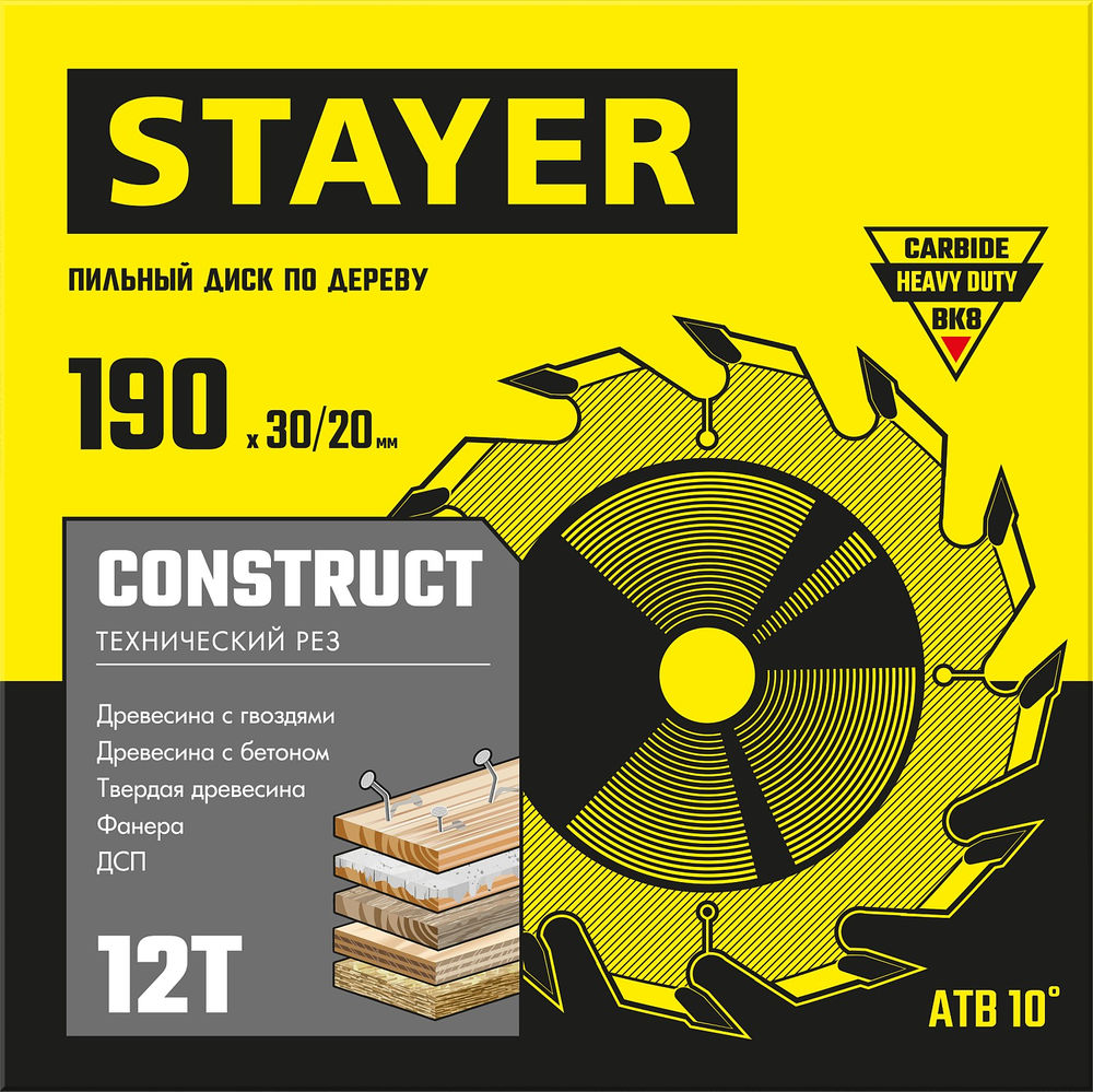 Диск пильный по дереву Construct, 190 x 30/20 мм, 12Т, технический рез STAYER 3683-190-30-12_z01