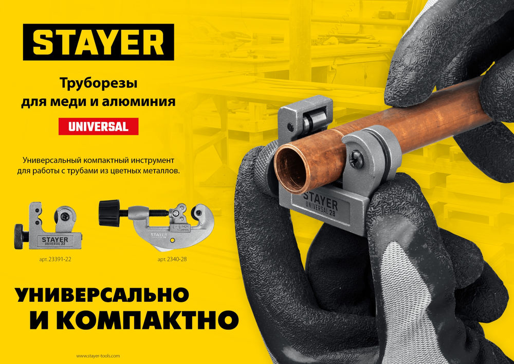 Ролик малярный мини - ворс 7 мм полиакрил все виды ЛКМ DUALON STAYER 15х70 мм 05812-07  