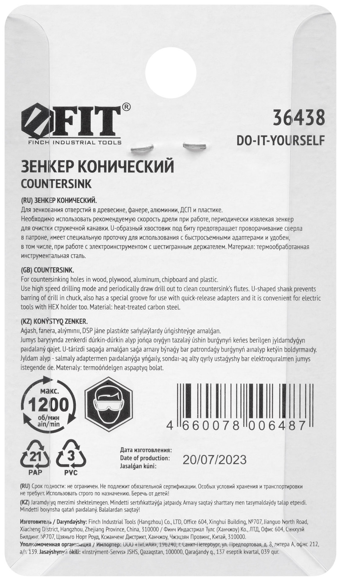 Зенкер конический, хвостовик под биту, 13 мм (36438)