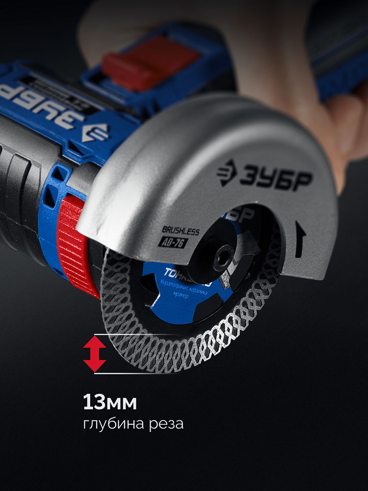 УШМ бесщеточная 12 В D76 мм 2 АКБ тип Т7 4 А·ч сумка Профессионал ЗУБР AB-76-42