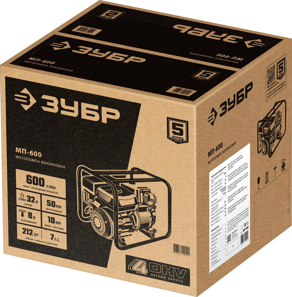 Мотопомпа бензиновая 600 л/мин ЗУБР МП-600