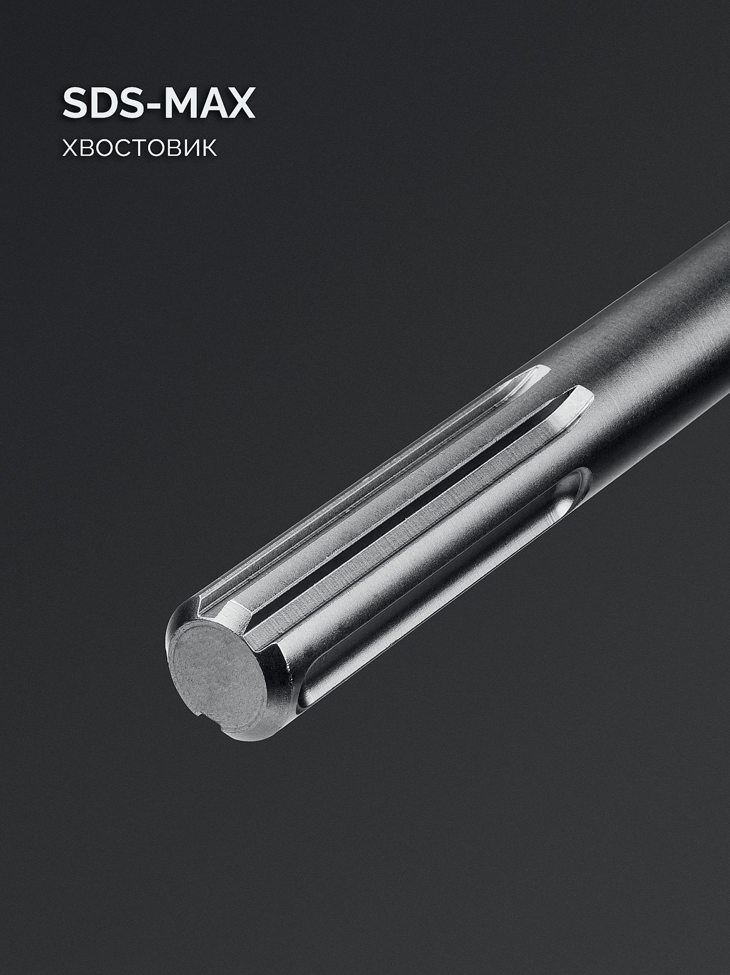 ЗУБР ПРОФИ-4Х 20x410/520 мм, SDS-max бур, ПРОФЕССИОНАЛ (29350-410-20_z03)