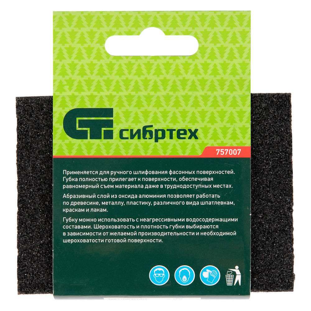 Губка для шлифования, 100 х 70 х 25 мм, средняя жесткость, P 60, Сибртех (757007)