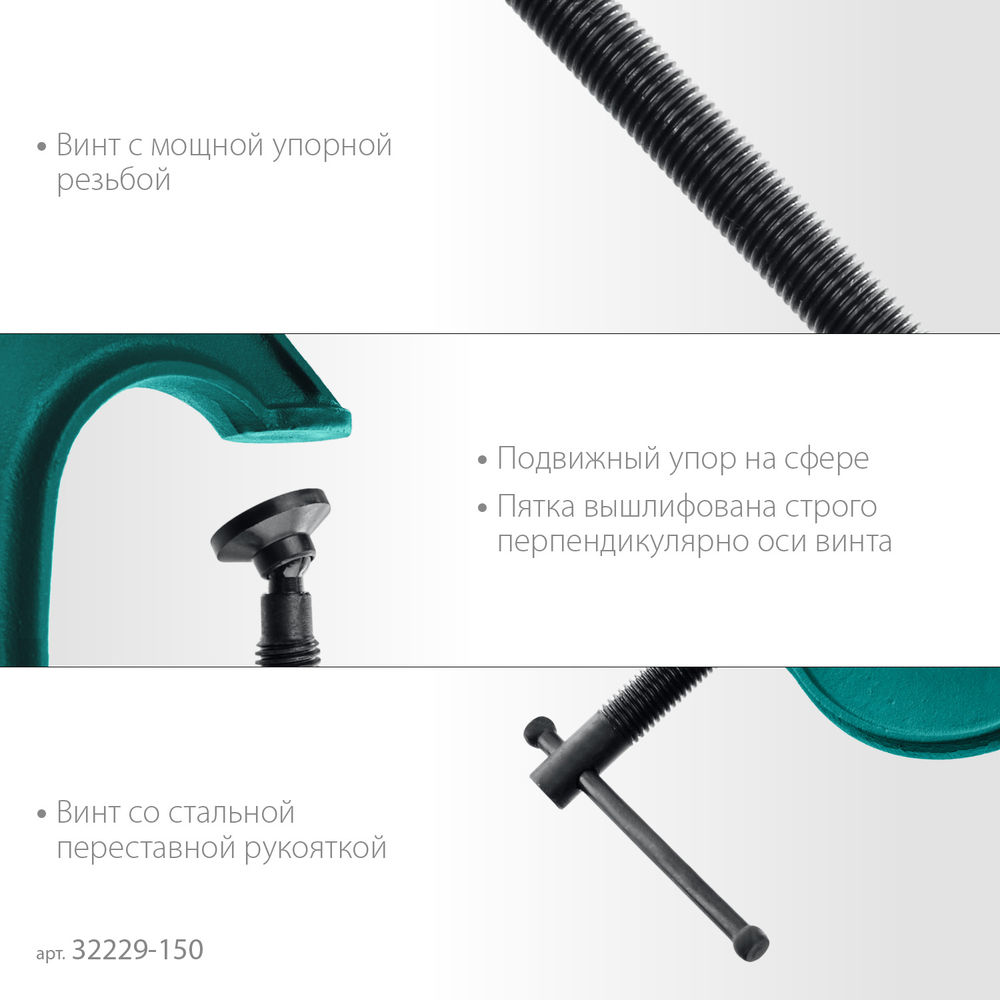 Струбцина G-образная Extrem-150, 150 х 65 мм KRAFTOOL 32229-150