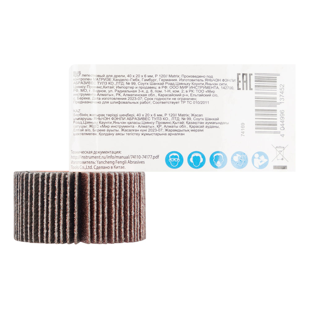 Круг лепестковый для дрели, 40 х 20 х 6 мм, P 120 Matrix (74169)