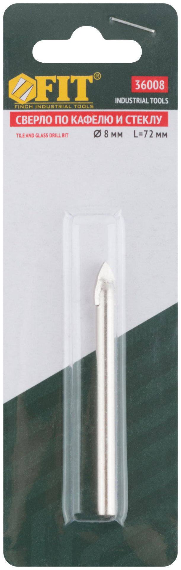 Сверло по кафелю 8 мм (36008)