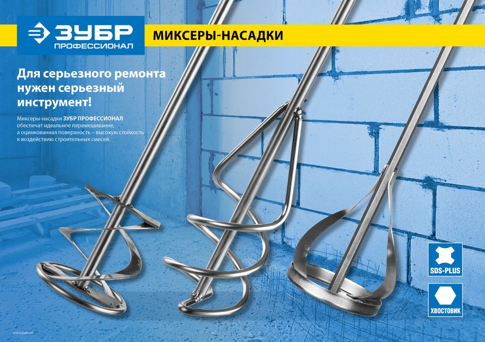 Миксер для красок 100?600 мм шестигранный хвостовик ЗУБР Профессионал 0602-10-60_z02