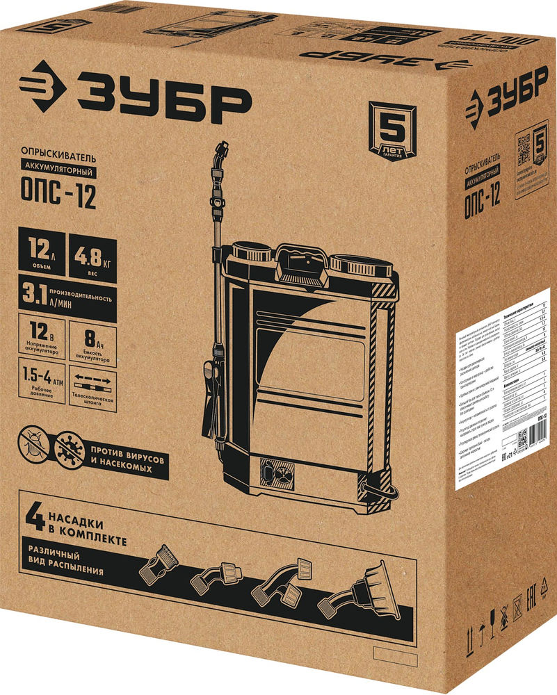 Опрыскиватель аккумуляторный 12 л ЗУБР ОПС-12